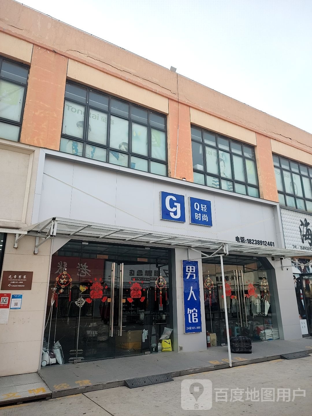 Q轻时尚(华耀城店)