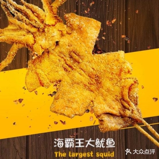 熙鱿纪(昆山九方购物中心店)