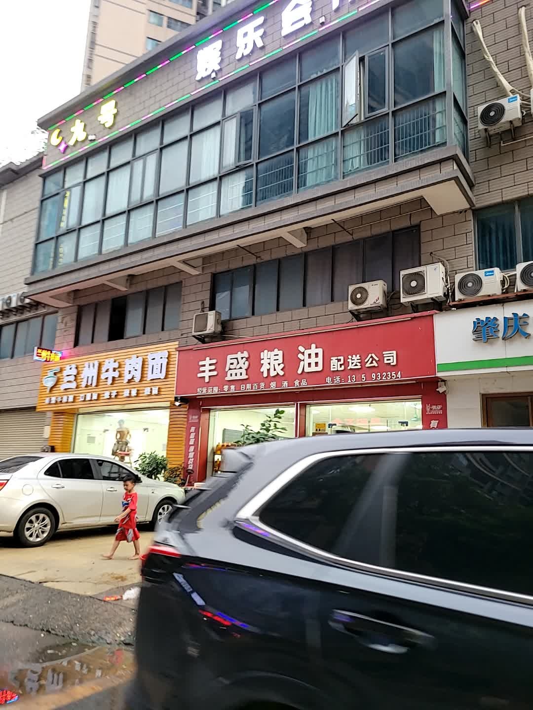 清真穆鼎郎兰州牛肉面(锦信华苑店)