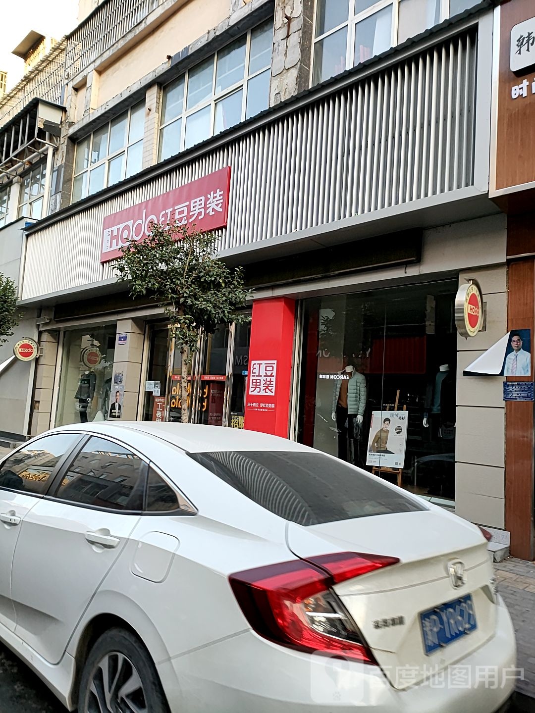 扶沟县红豆(凤凰台西街店)