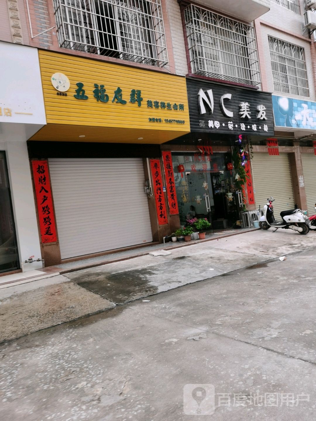 NC美发