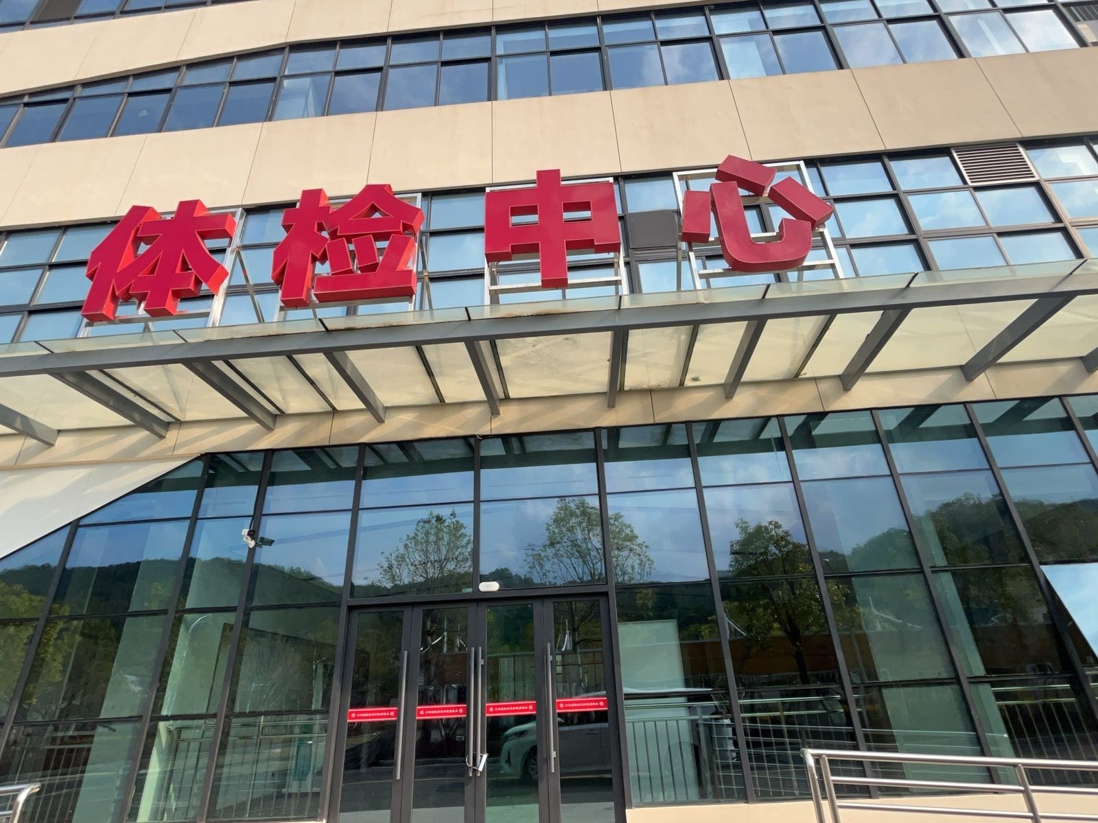 福建省汀州医院-体检中心