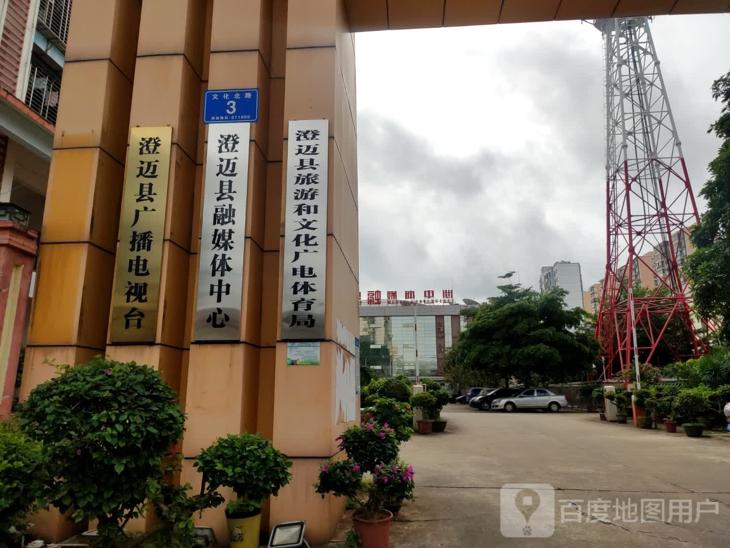 澄迈县融媒体中心