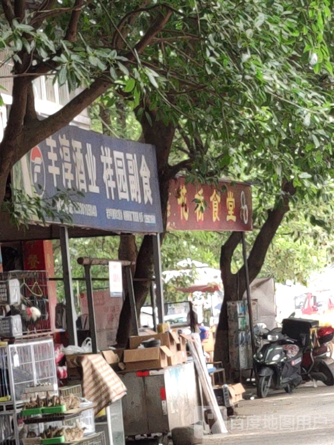 花桥茶餐厅