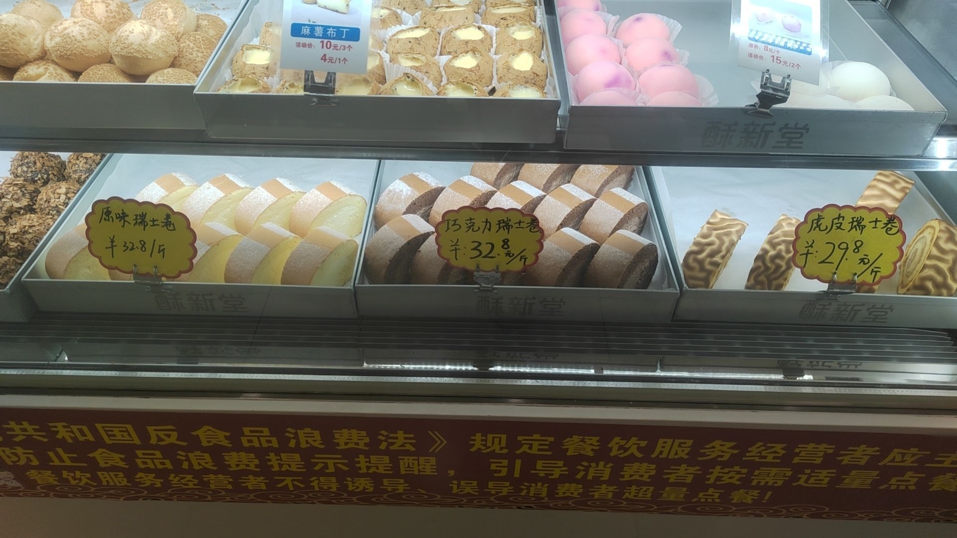 酥新堂点心局(休宁店)