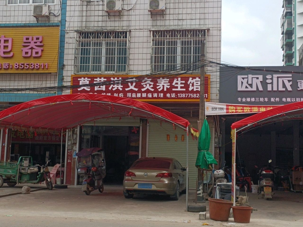 欧派电动车专卖店(河东路店)