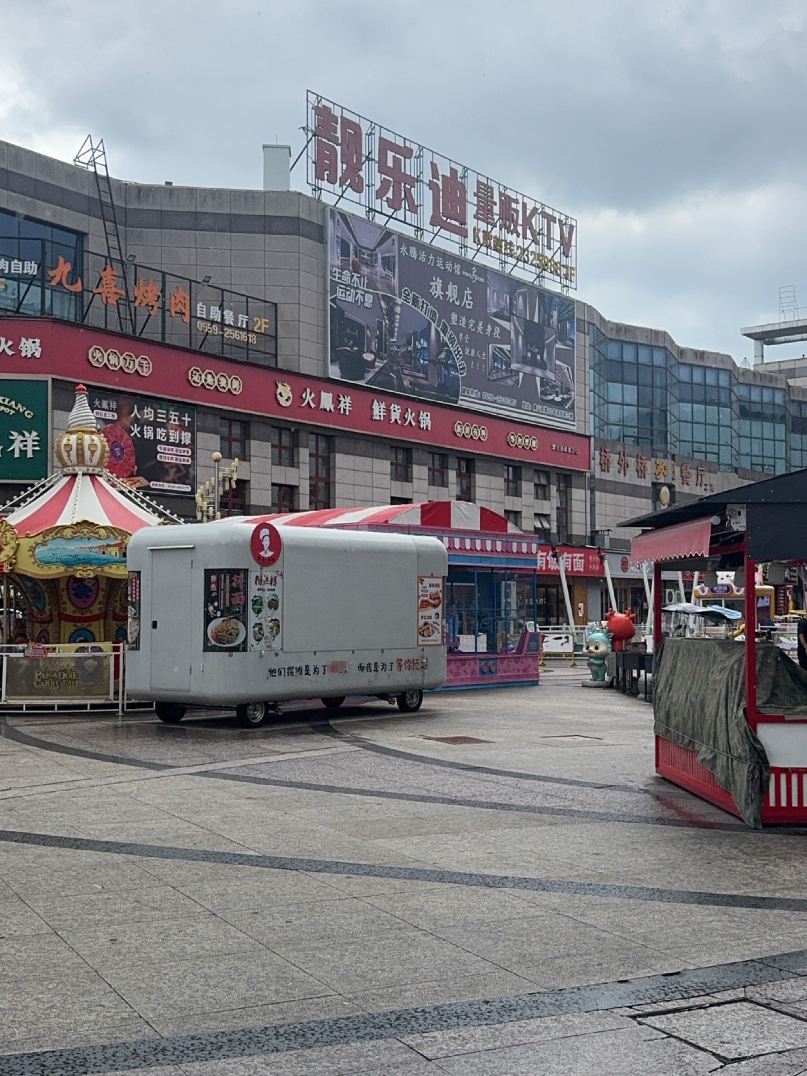 火锅·海鲜·烧烤