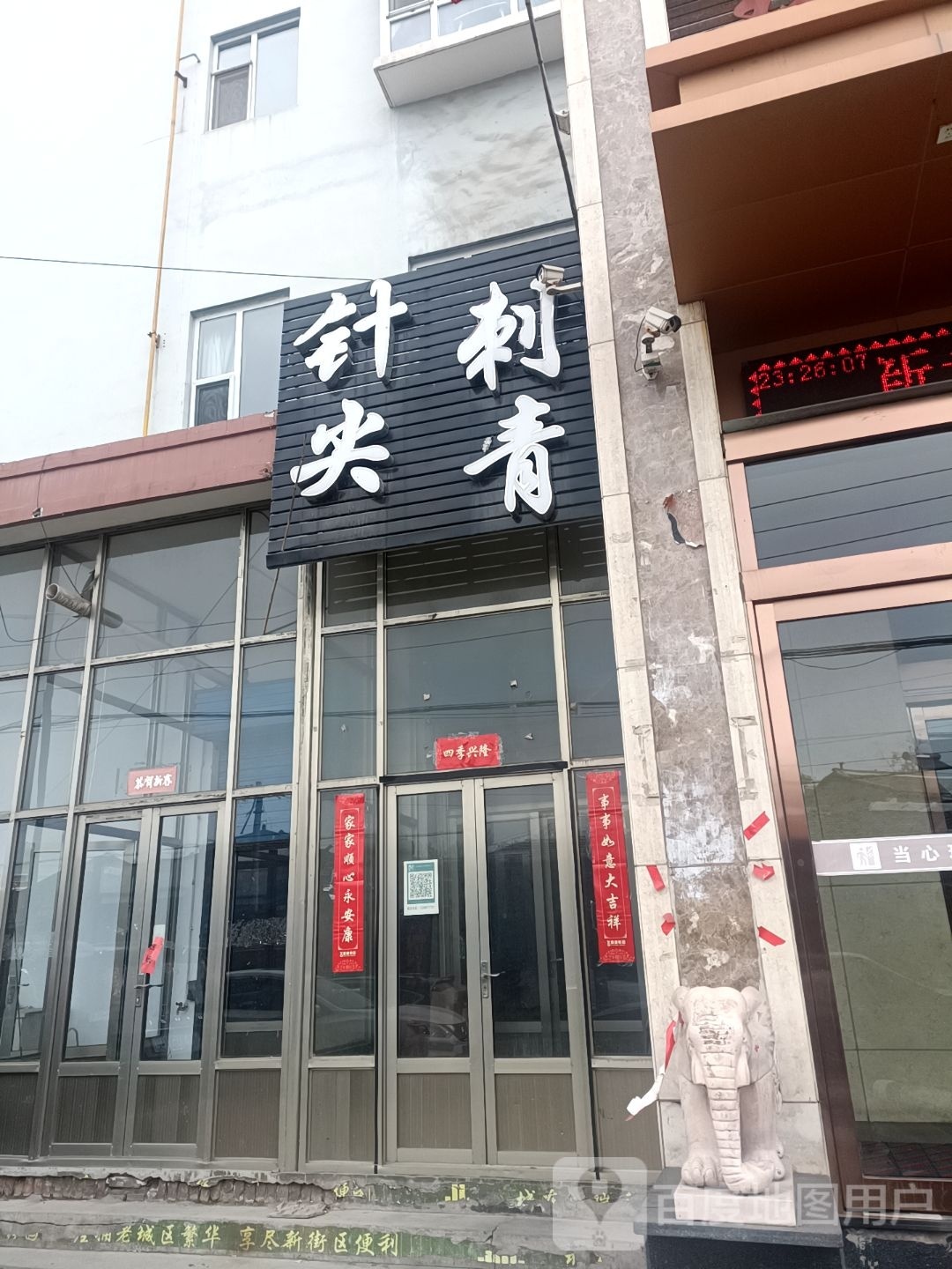针头刺青