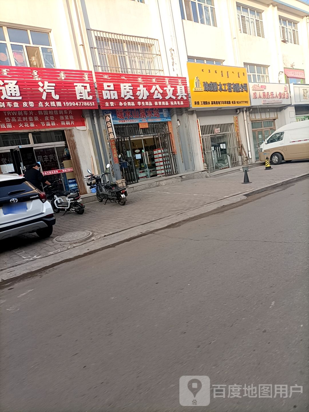 品质办公用品