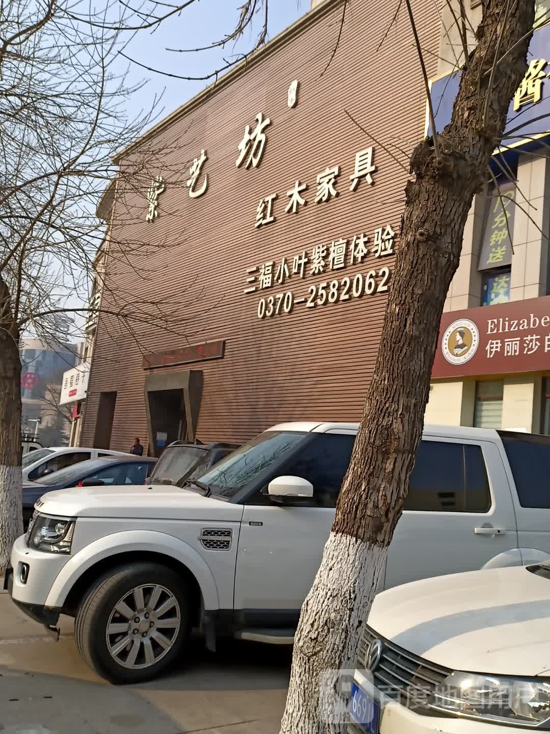 红木茶叶