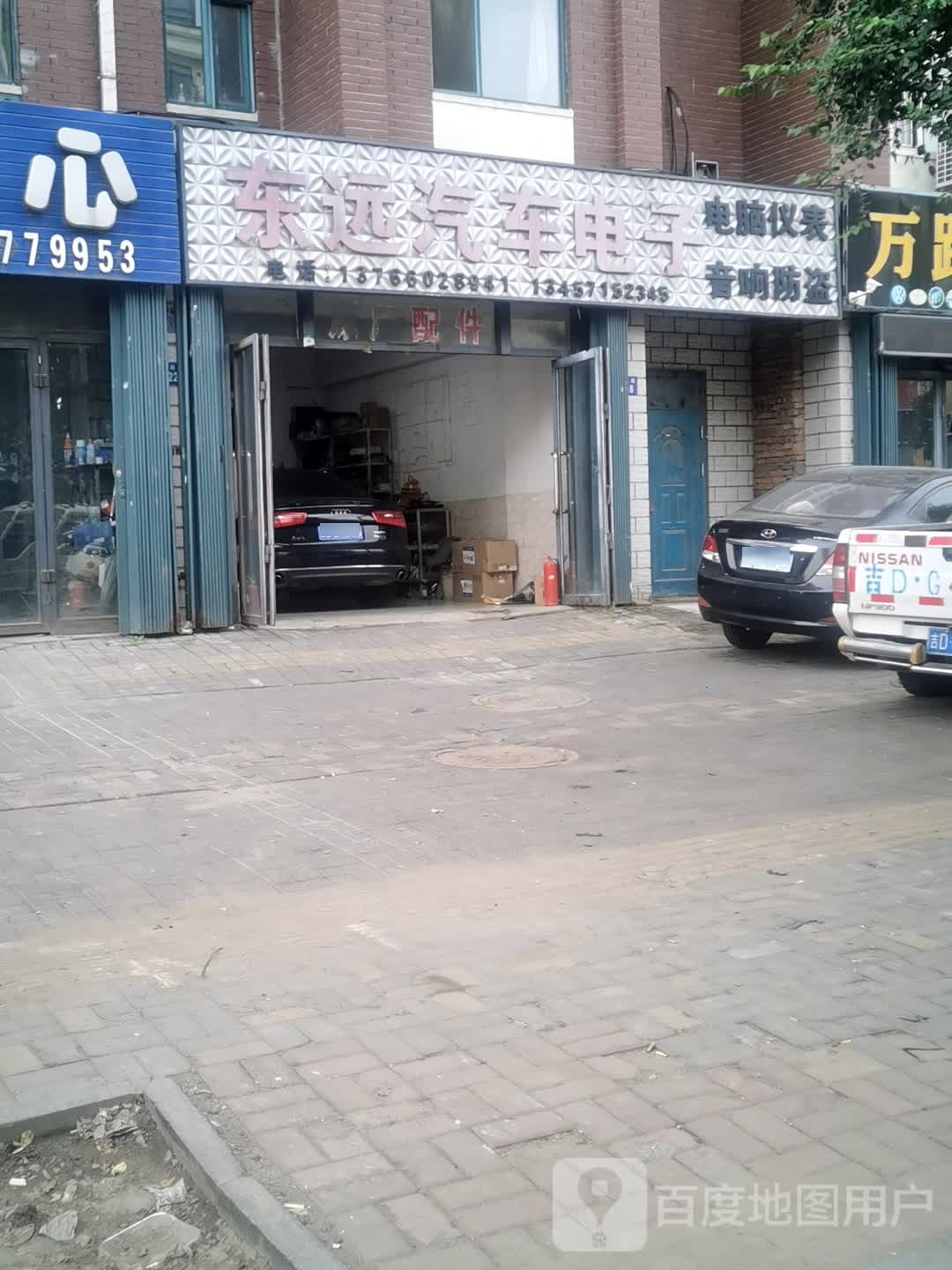 东远汽车电子