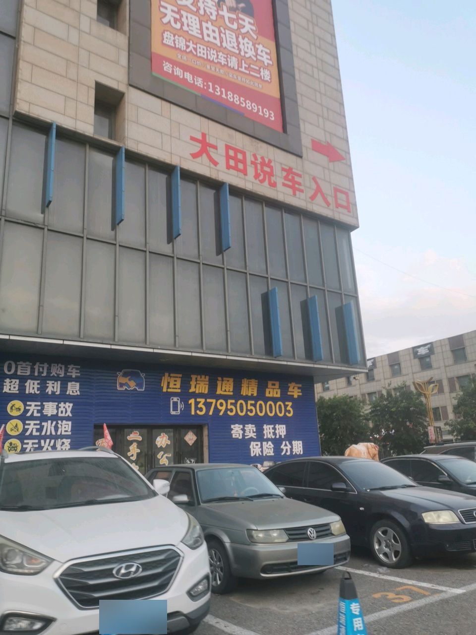 大田说车