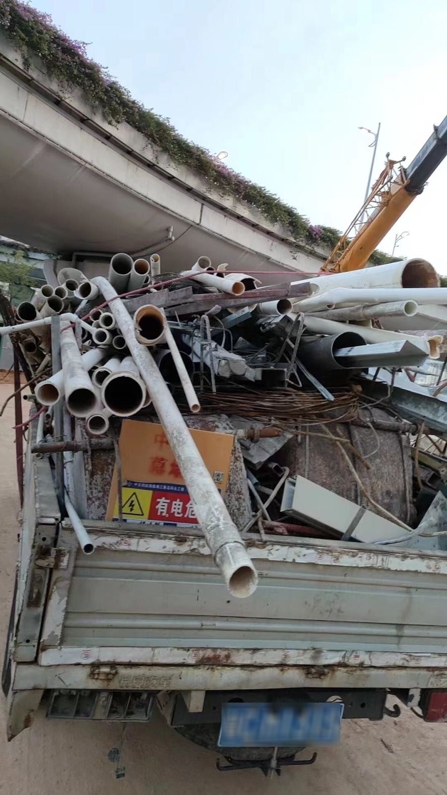 废品回收