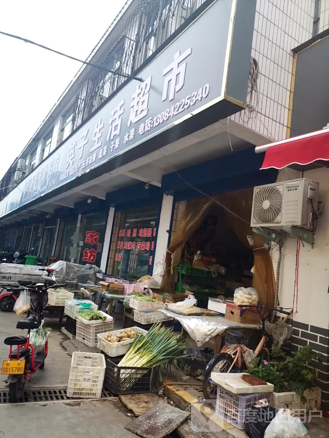 惠明生活超市(桐花巷店)