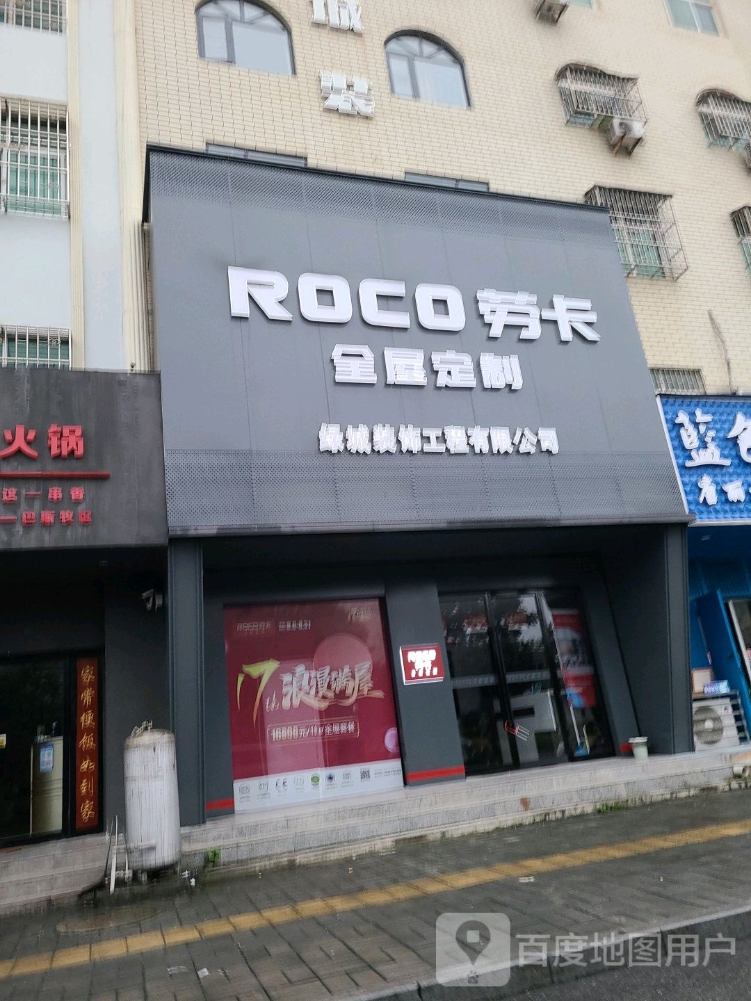 桐柏县劳卡全屋定制(桐柏店)