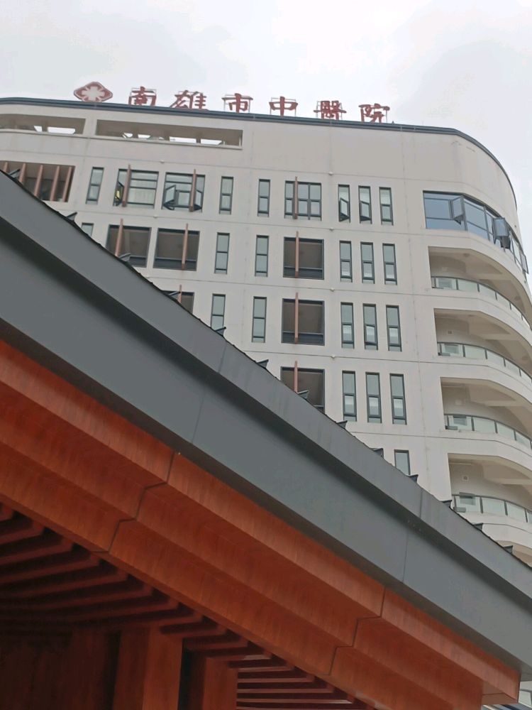 南雄市中医院