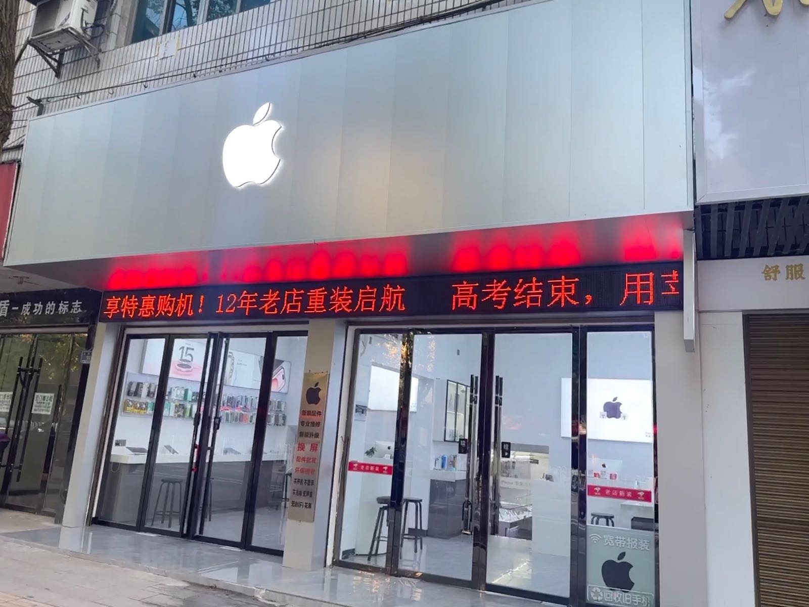 苹果手机专营店(桃江店)