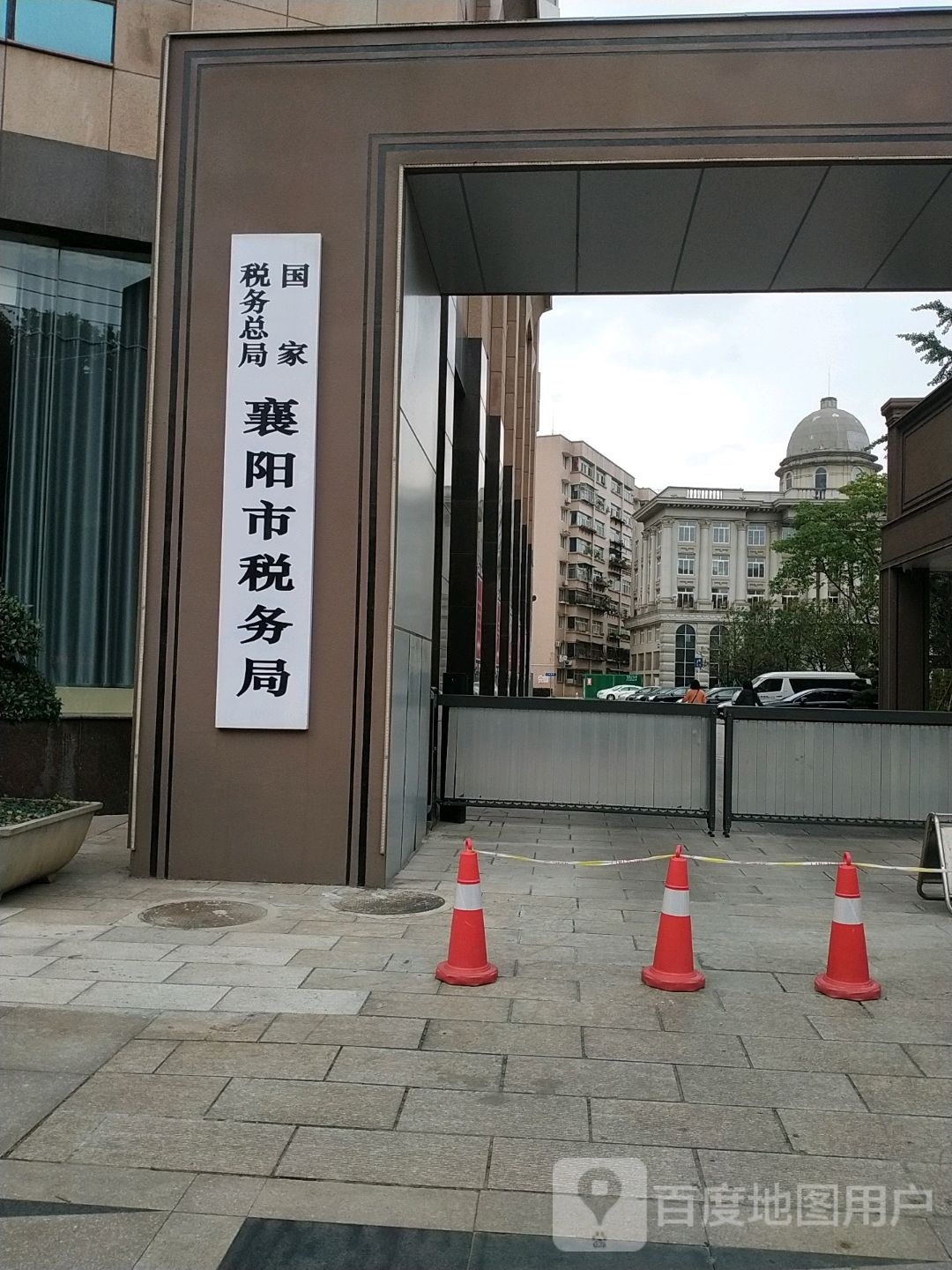 国家税务总局襄阳市税务局