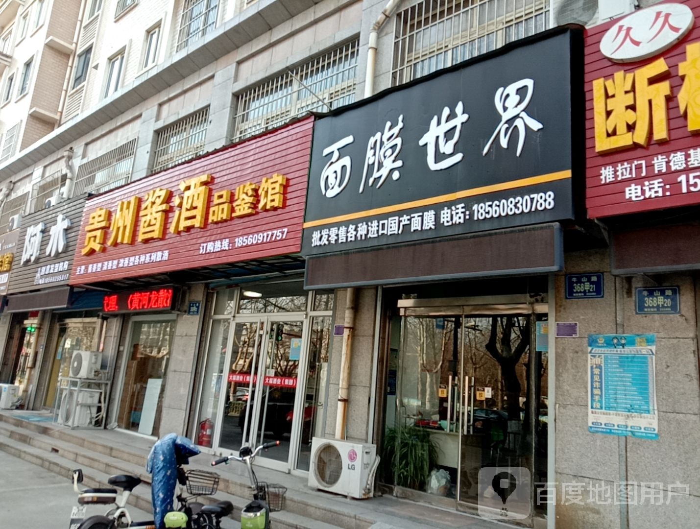 阿木创意发型机构(牛山园店)