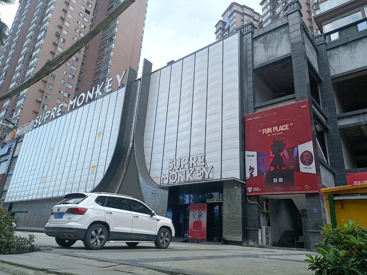 Supre Monkey超猴酒吧(天星东路店)