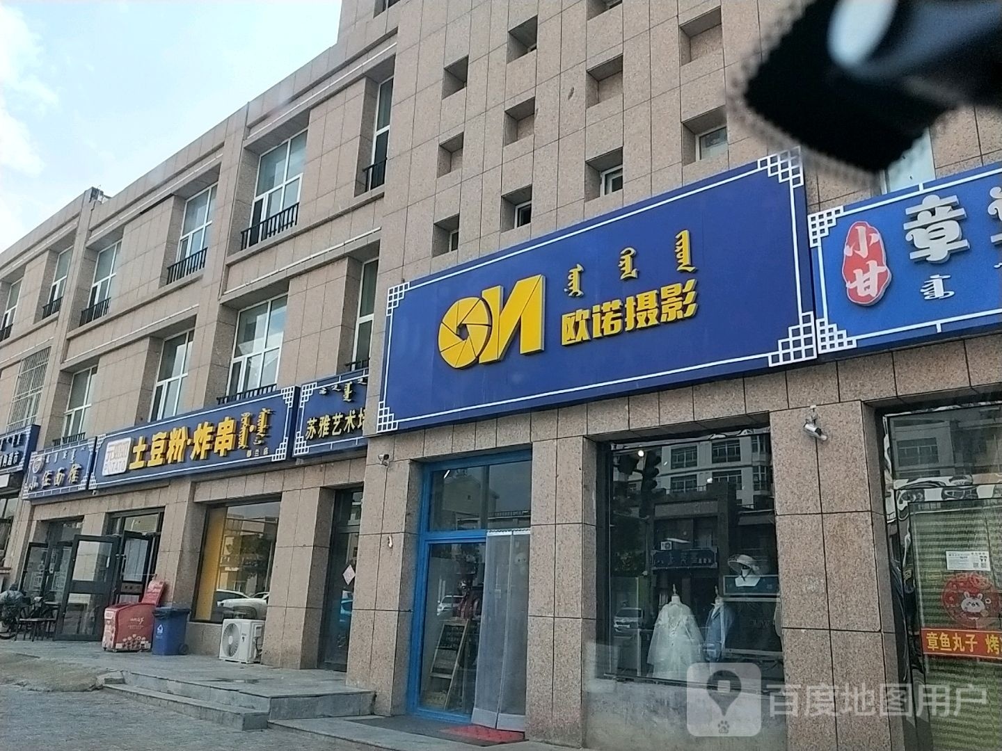 元奶奶土豆粉炸穿都兰店