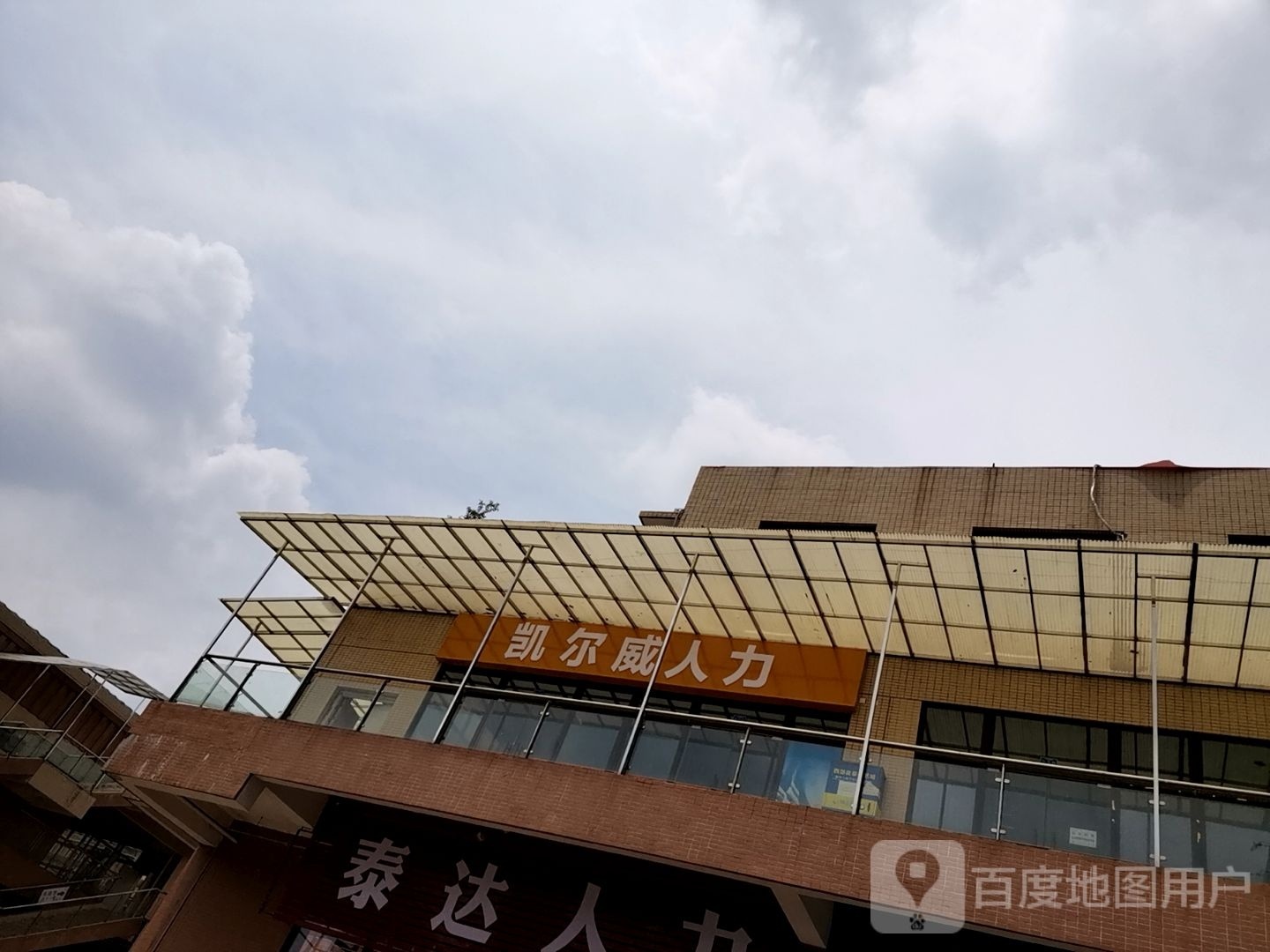 凯尔威人力