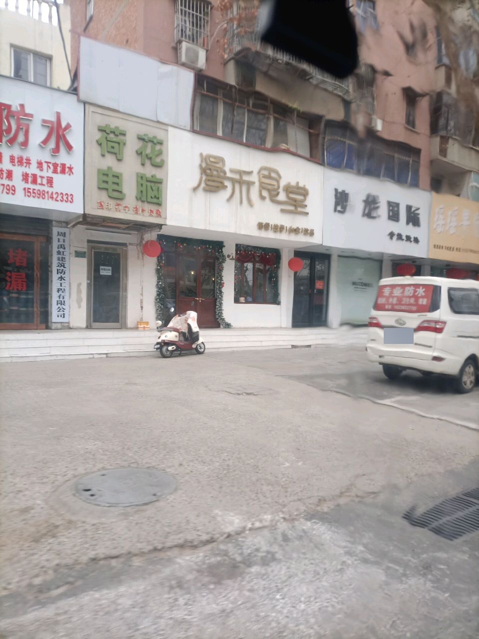 四季防水
