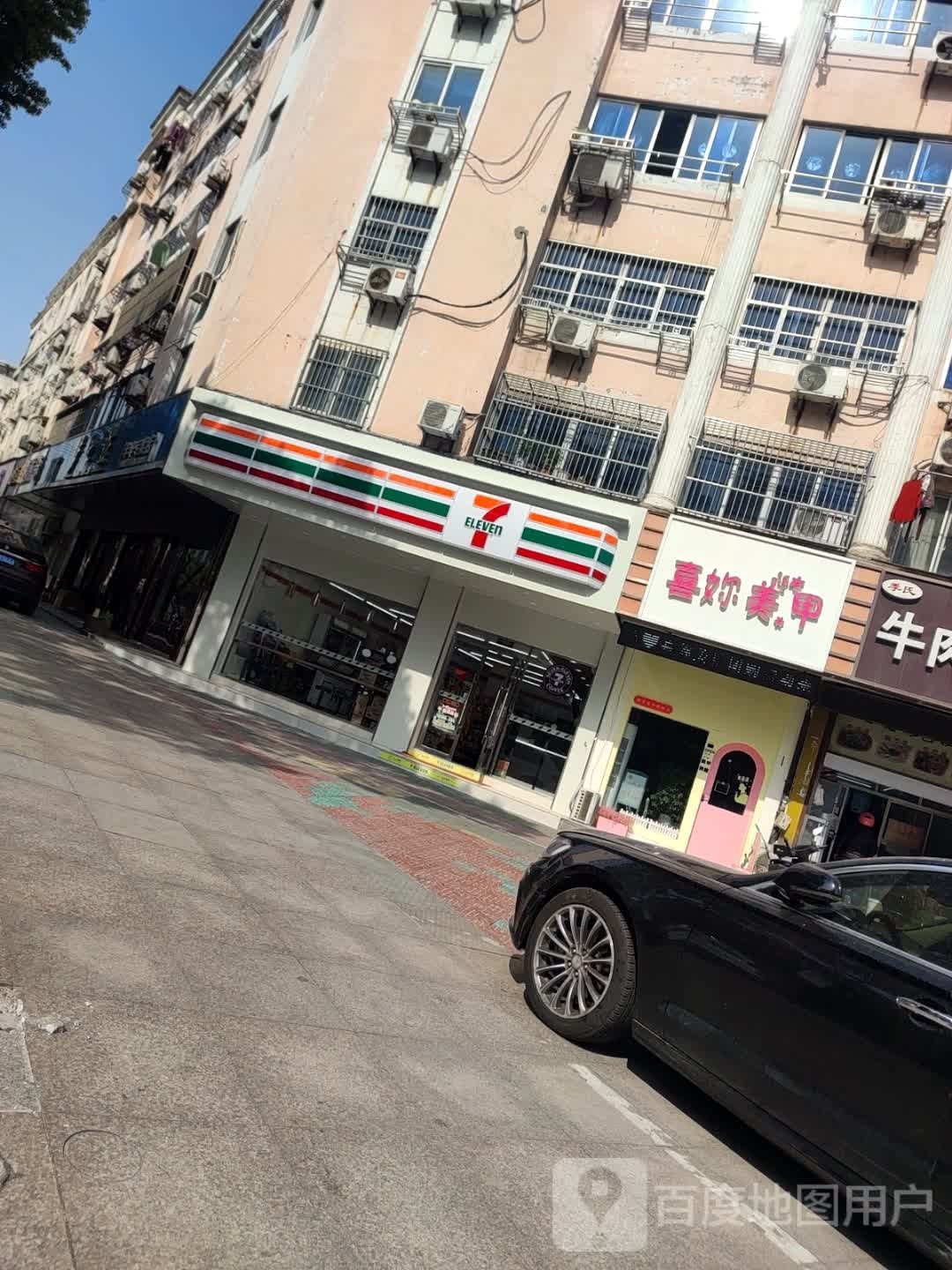 喜妳美甲(河畔花园店)