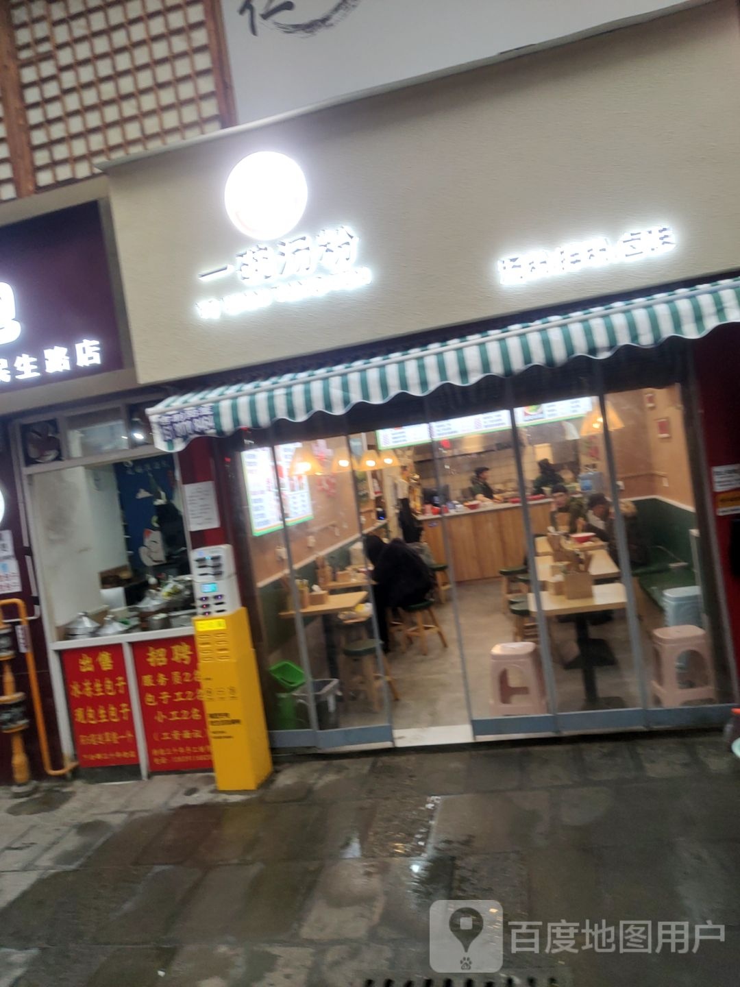 民升浴室