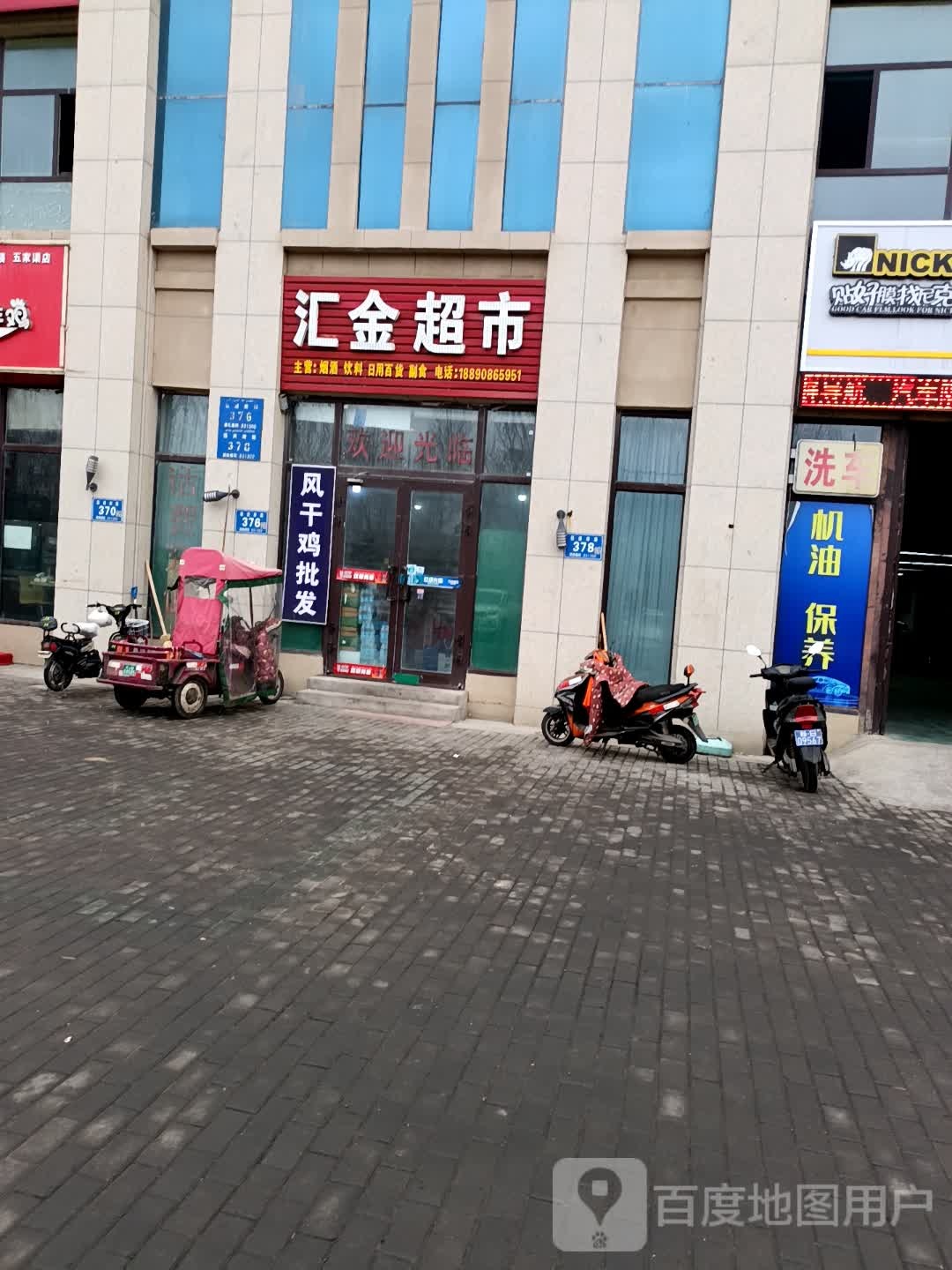 汇国际超市(猛进南路店)