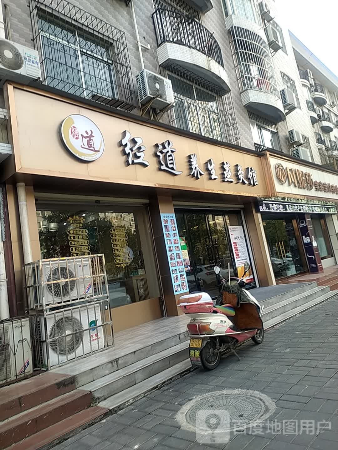 雪肌妮丝美容美体美生会所(广厦明珠南苑店)