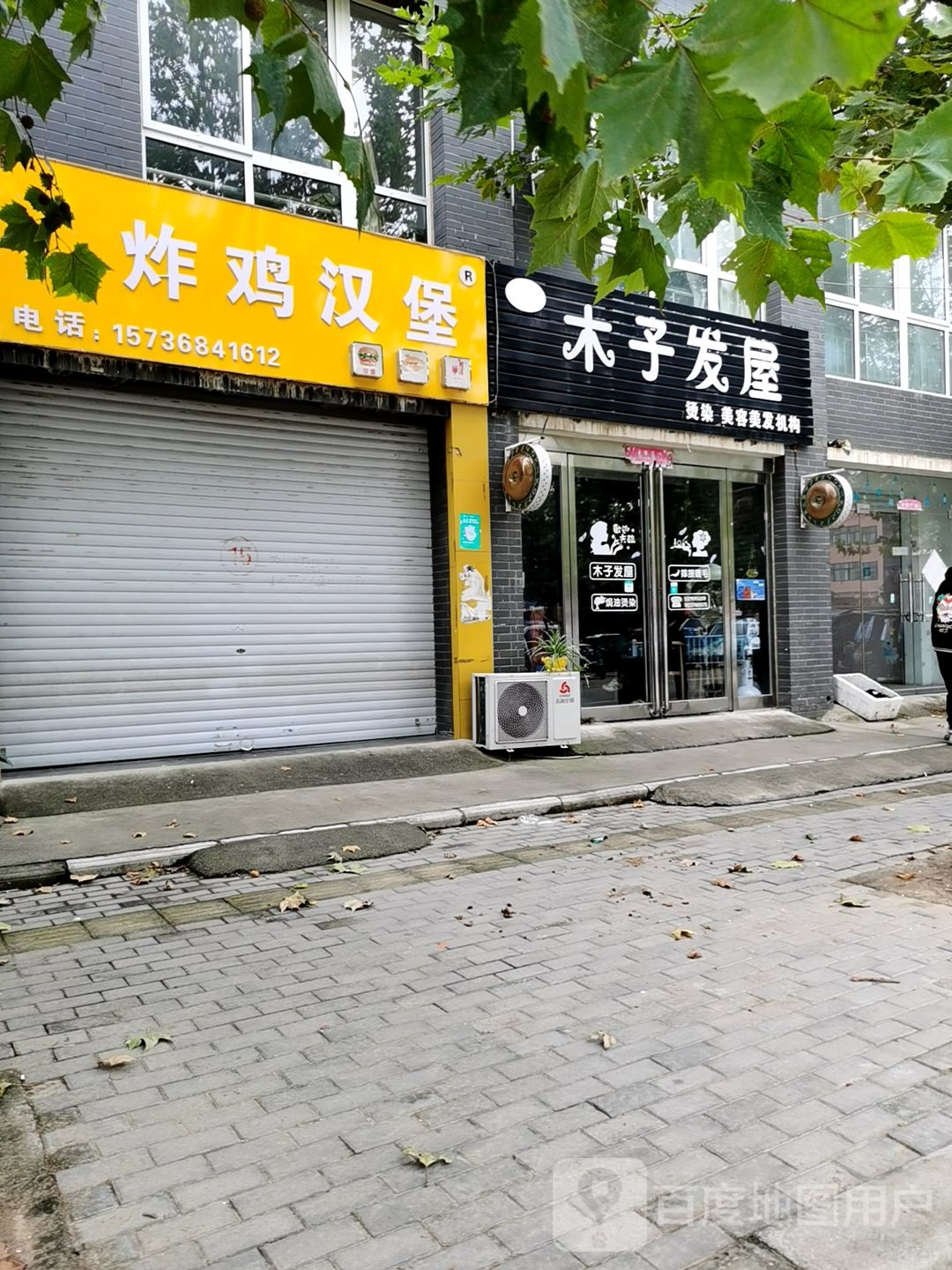 木子发屋