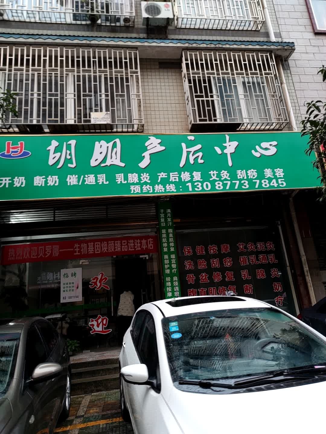胡姐产后中信