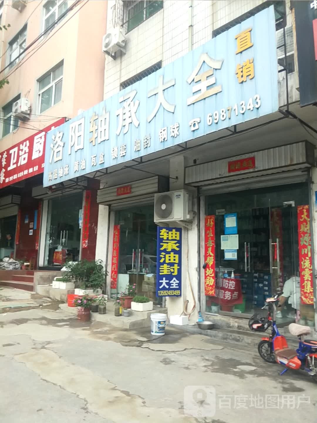 新密市洛阳轴承大全