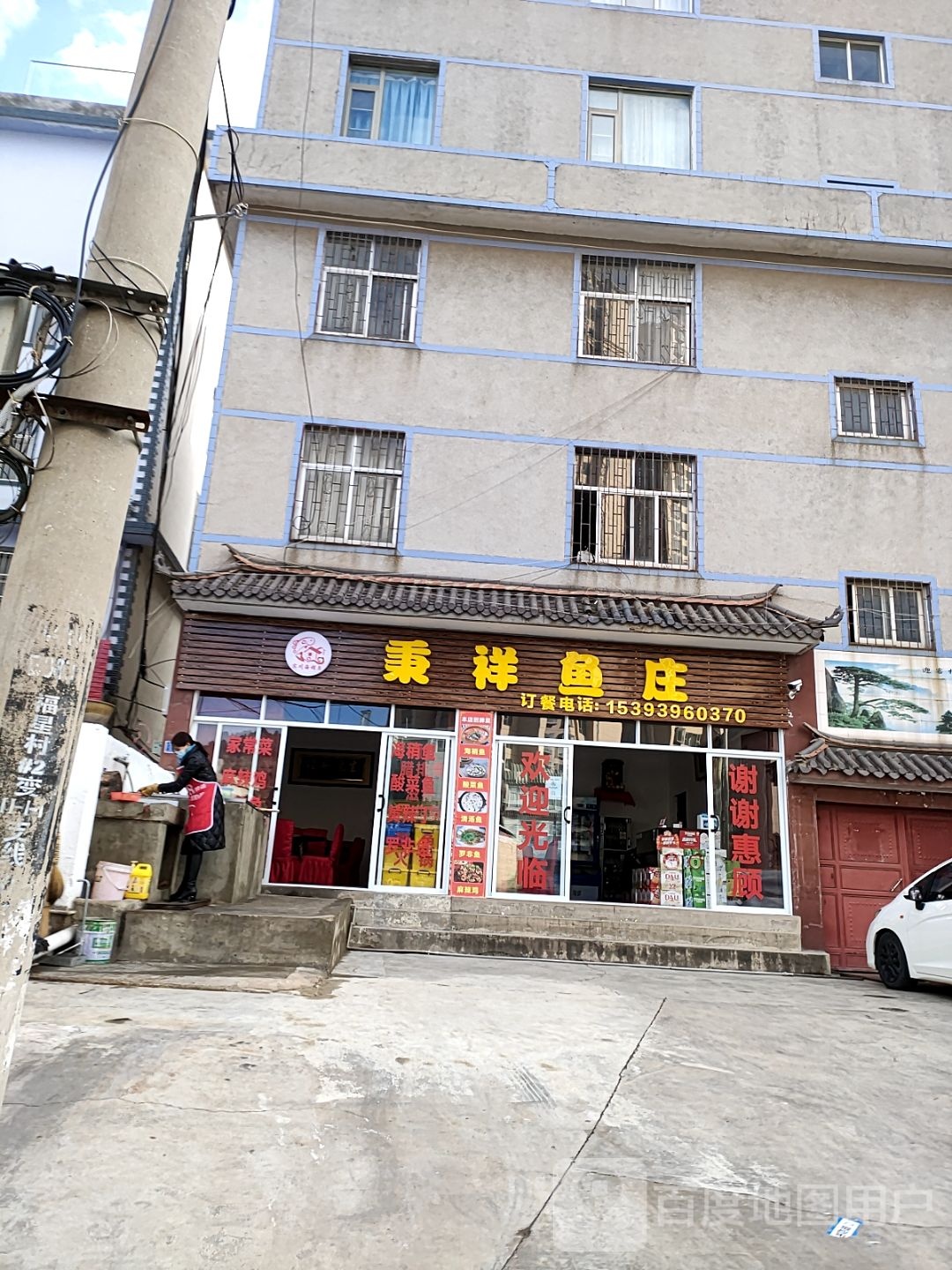 秉祥遇庄