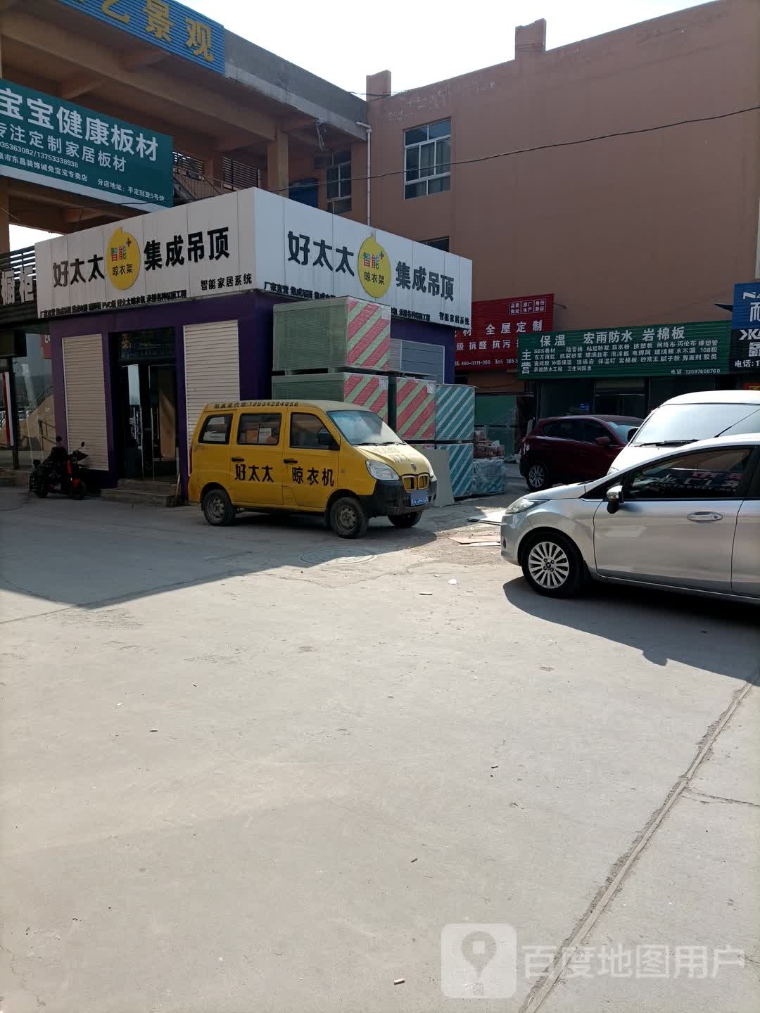 宏雨防水
