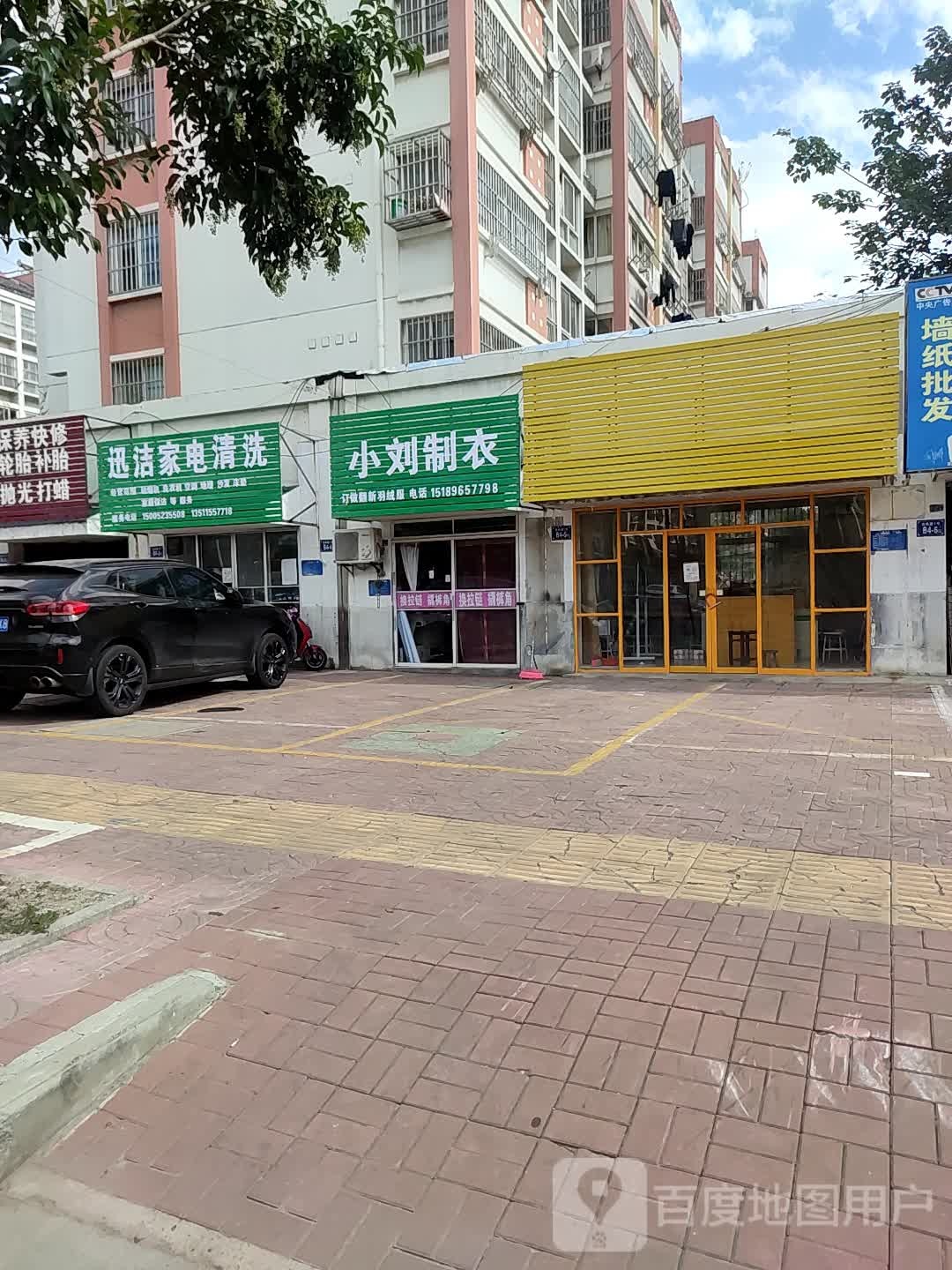 迅洁家电清洗