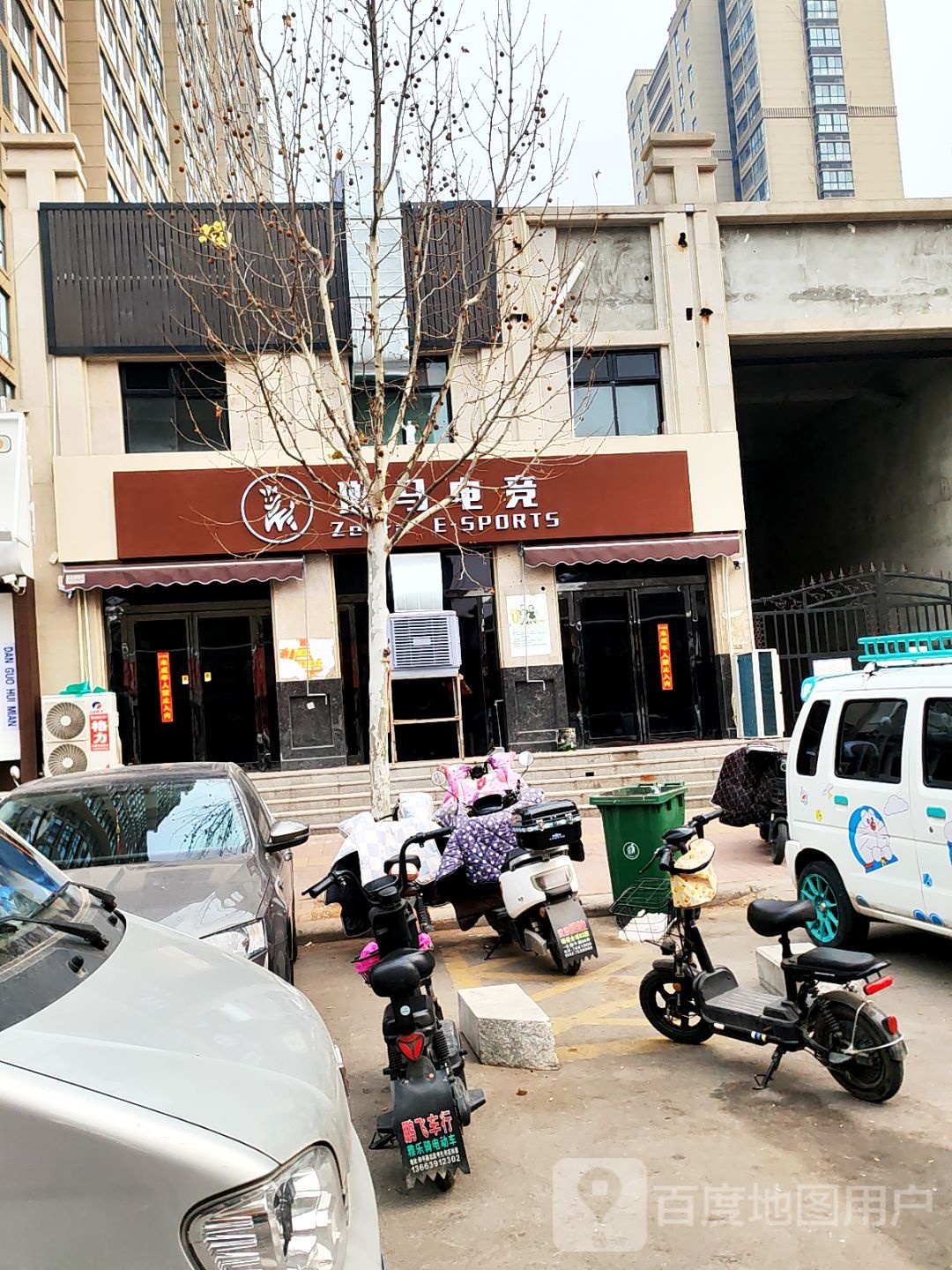 斑马电竞