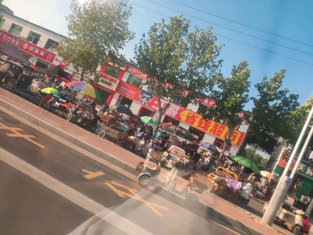 汪哥省钱超市(三局店)