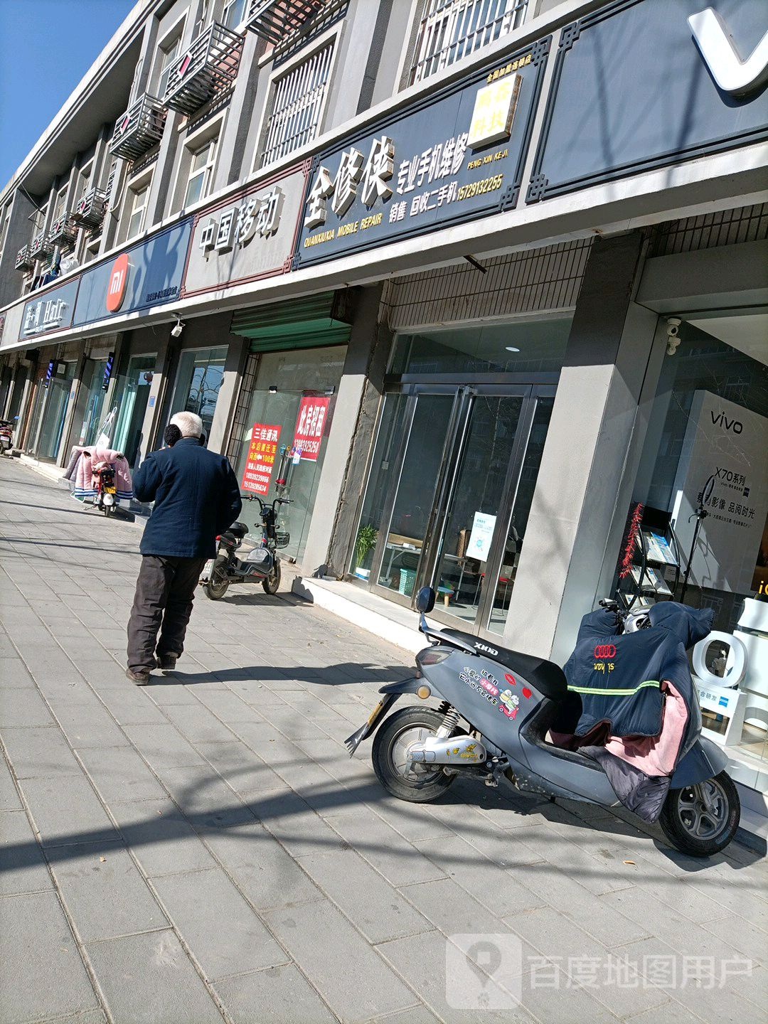 全修侠(彭鑫科技)