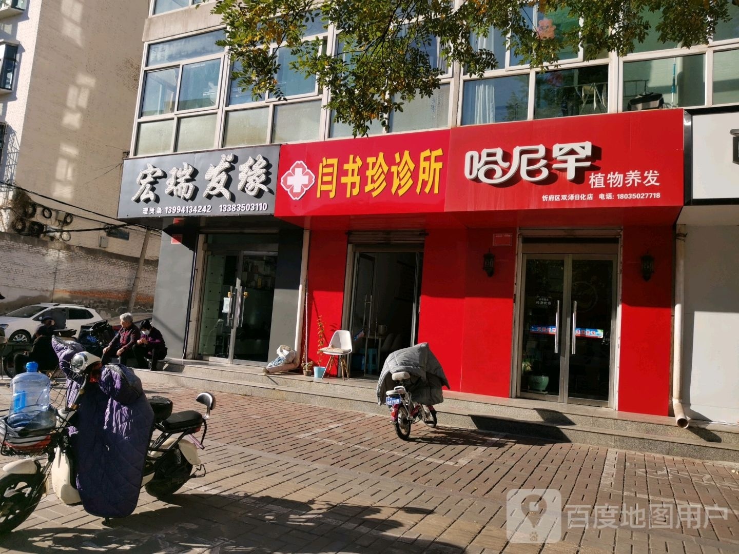 宏瑞发缘