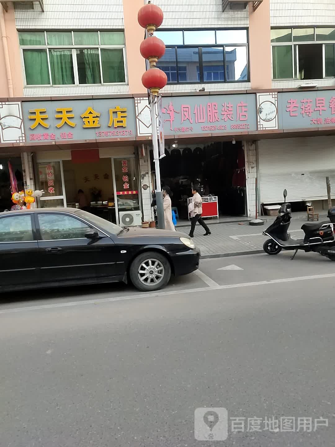 天天金店