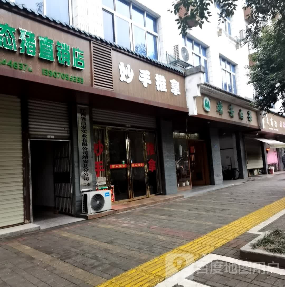 靖安白茶(双溪大道店)