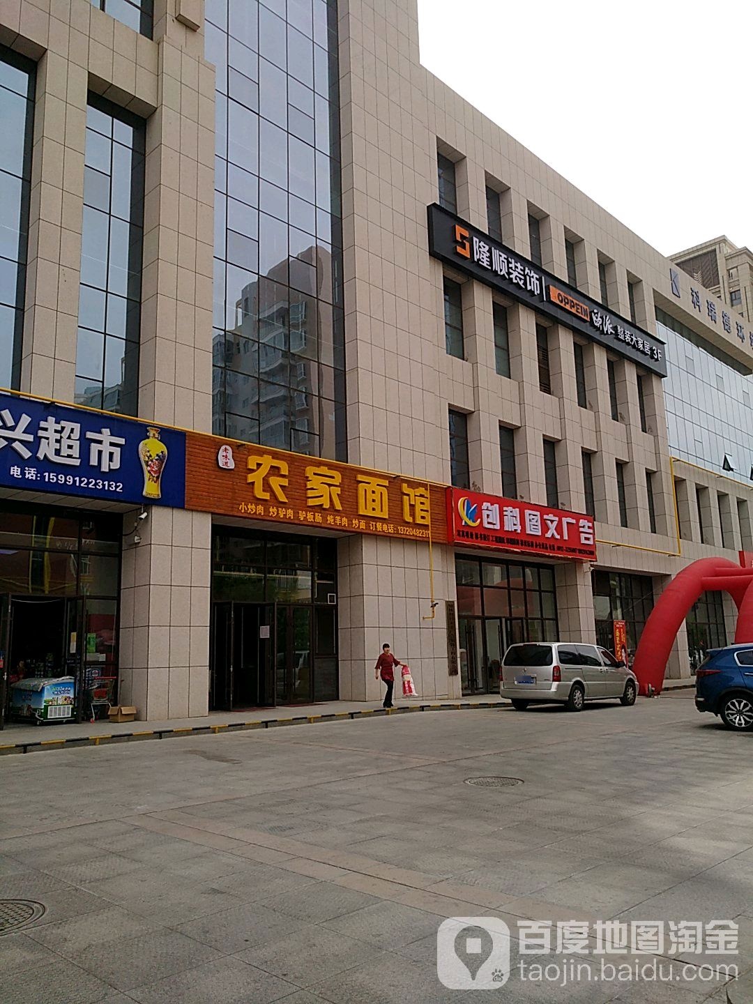 榆林隆顺装饰品质整装专家(高科城店)