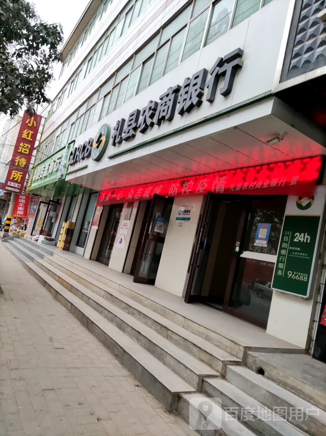 礼现吉盛商行(新关路店)