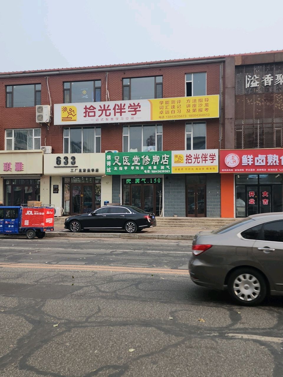 琪雅美容美发(大赉北街店)