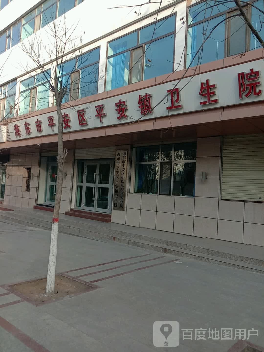 平安县平安镇卫生院(杨家路店)