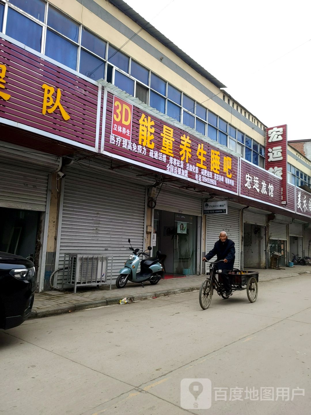 能量氧生睡吧(唐淮路店)