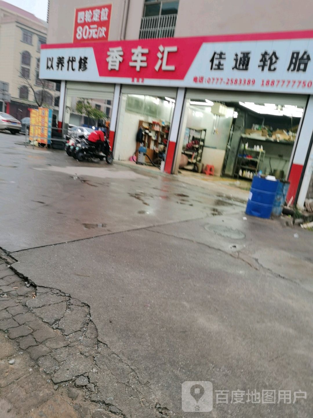 香车汇