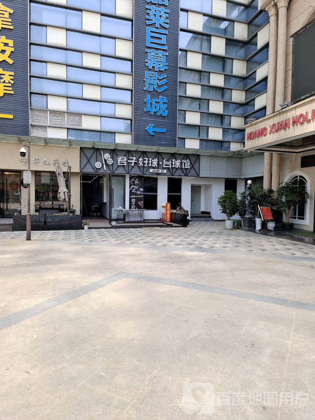 宁红社(万象国际店)